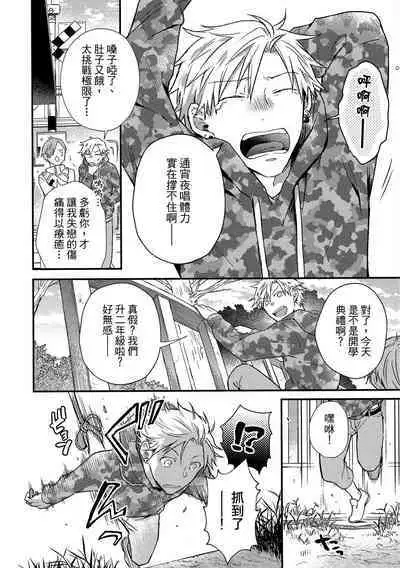 Jigoku no sata mo yokume-shidai | 愛情能使鬼推磨