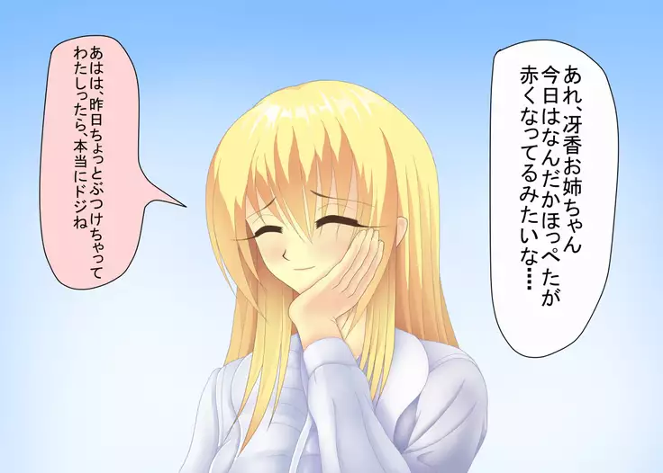 My First Love, My Teacher, Who Got Banged By A Delinquent