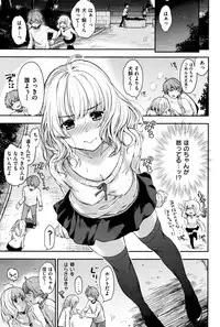 COMIC Shitsurakuten 2016-01