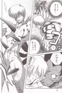 [BLACK DOG (Kuroinu Juu)] Submission Sailor Stars Junbigou (Bishoujo Senshi Sailor Moon) [2000-01-20]