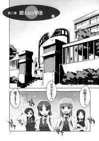 (C74) [AXZ (Ryuuta)] Tsuki no Oujo to 7 Nin no Shineihei Shisei Zero Gou