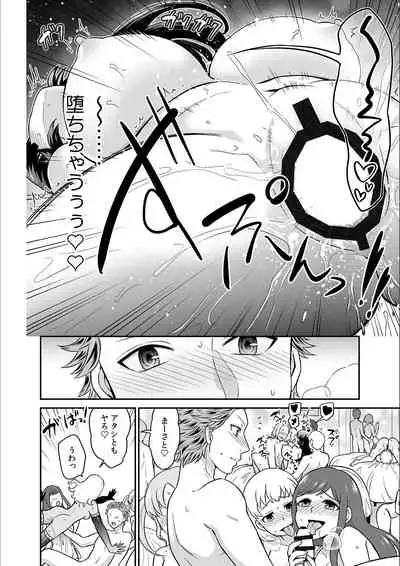 Kare to no Sekkusu ja Ikenai kara… Atashi no Koko ni Irete Hoshii no… Ch.21