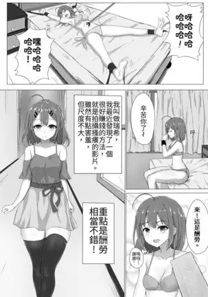 Kusuguri Joyo Oshioki