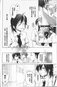 [Hinako Yui] Inyoku Sakari ni Ogorite [Chinese]