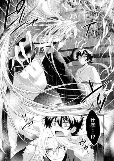 [Hibiki Racko] Totsuida Saki wa Dekiai Kitsune ~ Haramu Made Nandodemo Aishite Yaru)| 狐狸夫君把我宠上天~不生只小狐狸就不给停1-2[Chinese] [莉赛特汉化组]