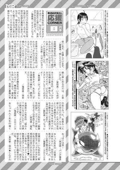 COMIC Mugen Tensei 2023-09