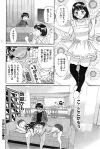 COMIC HANA-MAN 2013-12