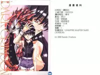 [Urushihara Satoshi] VAMPIRE MASTER DARK CRIMSON 1 [Chinese]