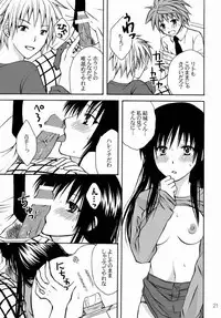 (C76) [Hyogetsu (Momonoki Fum)] Watashi to Kare to Onii-chan (To LOVE-Ru)