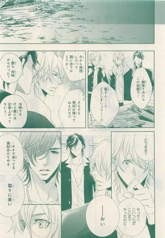 JUNK!BOY 2015 はるやすみ