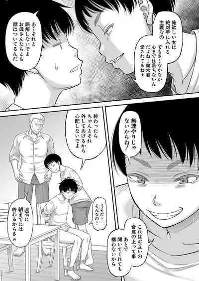 COMIC MILF 2023-04 Vol.71