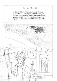 (C63) [Didii Temp (Ditama-Bow)] Saikin Doussu ka? (Mahoromatic)