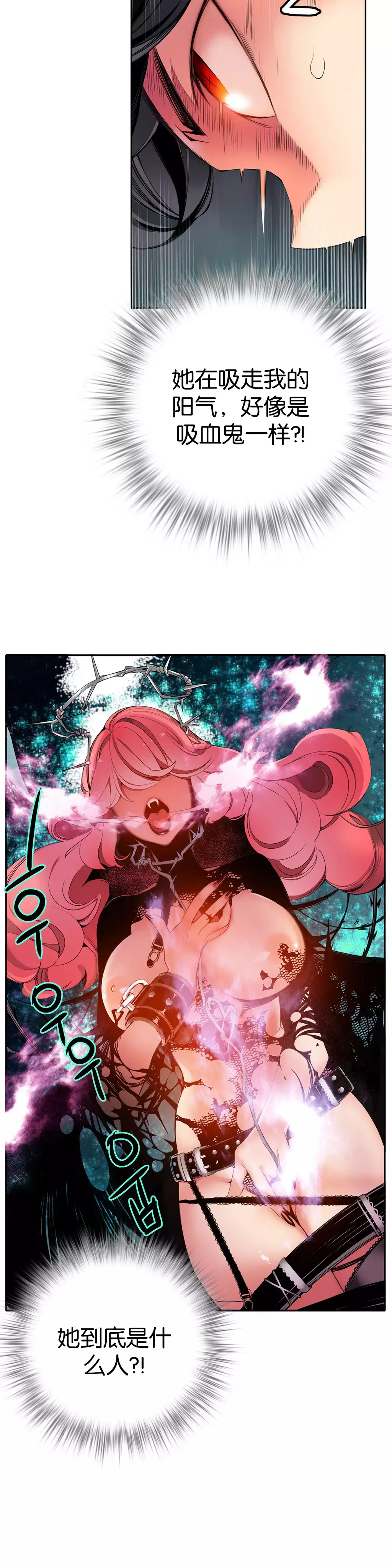 Lilith`s Cord | 莉莉丝的脐带 Ch.1-39