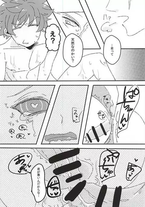 Kyou no Kimi wa, Sunao de Kawaii