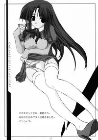 [NF121 (Midori Aoi)] Kapu Chike (Ragnarok Online)