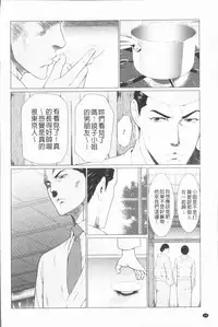 [Takasugi Kou] Manokurake no Onnatachi | 真倉家的女人們 [Chinese]