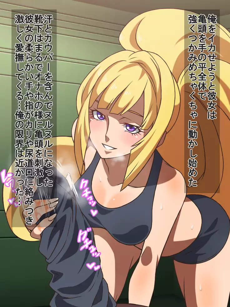 Iron-Blooded Fetishism