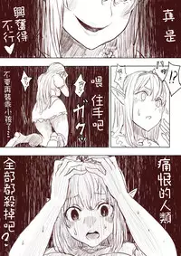 [Uru] Elf Princess Strikes Back Part1 (Chinese) [沒有漢化]