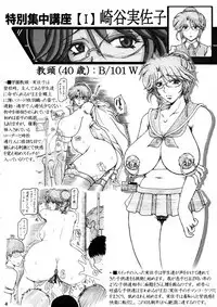 Onna Kyoushi-gun Ryoujoku Enchitai II season