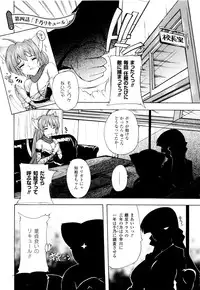 [Natsuka Q-ya] Fuuun! Okehazama Gakuen Nobunaga-san no Yabou?