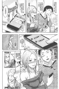 TSUMA ha OTTO no shiranu mani