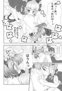 (Reitaisai 11) [Rakka Sokudo 2.5 (Pira)] Deodorizing (Touhou Project)