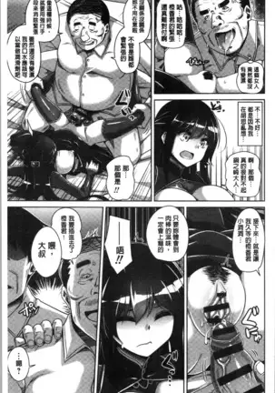 箱庭二咲ク雌ノ華