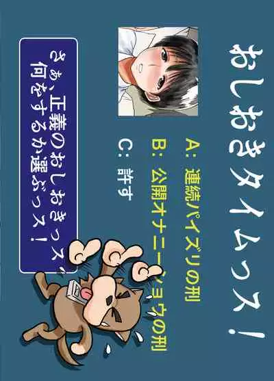 Okasare Rinkan sare Bakunyu Bohemian