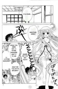 (C61) [Milk Clown (Yuu Kazuki)] Crystal Doll (Chobits) [English]