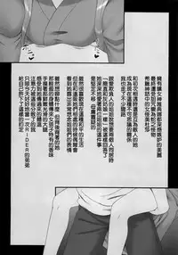 [Gachinko Shobou (Kobanya Koban)] Sweet Sweet Cinderella Summer (Fate/stay night) [Chinese] [無邪気漢化組]