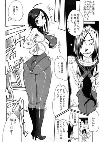 [Kishinosato Satoshi] Joshi no Kokoroe!