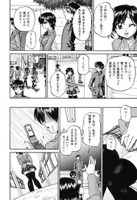 [Chunrouzan] Doushiyou Kimochiii [Digital]