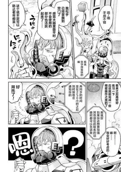 [Daisuke] brainHacker Slime x Noukan x Kyousei Zecchou | brainHacker 史莱姆×脑奸×强制绝顶 Ch.2 [Chinese] [马栏山汉化组] [Digital]