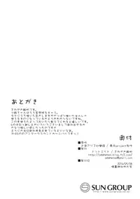 (Reitaisai 13) [Dot Eito (Sawayaka Samehada)] Kosuzu-chan to Sukebe Suru Hon (Touhou Project) [English] [Fuwa ☆ Fuwa translations]