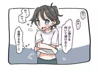 Saiminjutsu de Yurume no Itazura o Suru dake no Hon