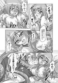 [Hige Masamune] Inda no Utage [Digital]