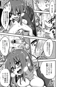 [Akai Mato] Boku wa Kanri Kanri Kanri Sarete Iru [Digital]