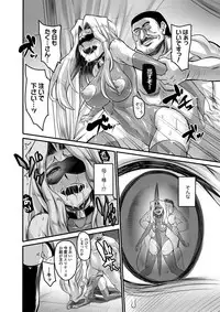 [Segami Daisuke] Doreisyouki