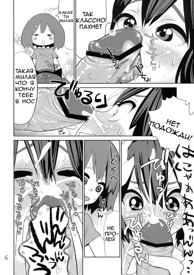 Houkago Teinpo Time!