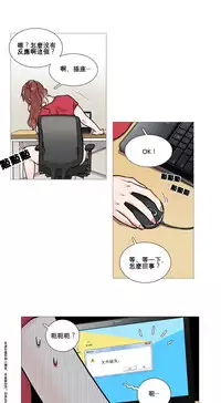 [The Jinshan] Sadistic Beauty Ch.1-28 [Chinese] [17汉化]