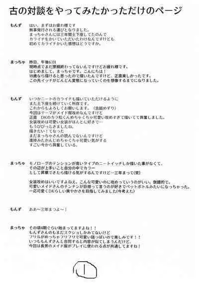 KaraIchi Josouzeme Goudoushi