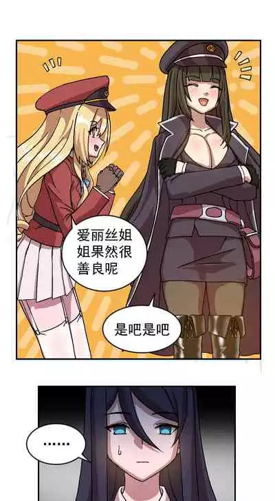 [Weixiefashi] [Full Colour V2]The Cruel Empire Executioners full colour version 2 [帝国处刑官爱丽丝大人的长靴踩杀拷问][全彩版本2]