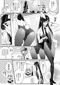 [Nikugyuu] Otokonoko wa Gohoushi Chu☆ [Digital]