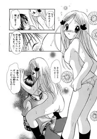 [Goto Hayako] Nakitagari no Hana