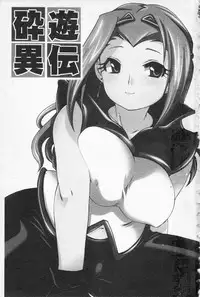 [Hinase Aya] In Nyan Shangri-La Saiyuu Momoiro den Jou | 淫娘香格里拉 西遊桃色伝 上 [Chinese]