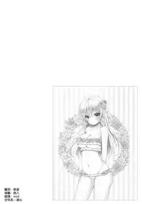 (C87) [Sugar*Berry*Syrup (Kuroe)] Joou Sange (Shokugeki no Soma) [Chinese] [空気系☆漢化]