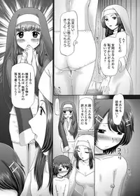 [Nekonomori Maririn] The Dog Show Ch. 1-12 [Digital]