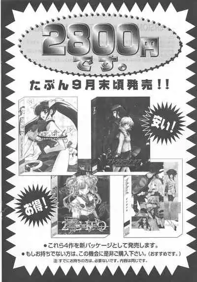 Arisu no Denchi Bakudan Vol. 12