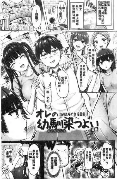 Pai Parade | 女乳 鑑賞品評