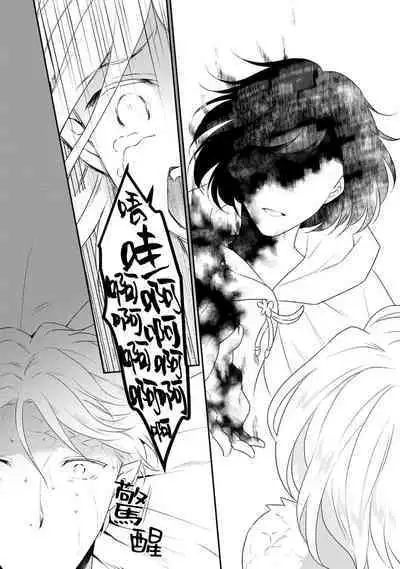 [Narada Yamato] Tensei Majo wa Ryuuzoku no Mamono-sama ni Kakowaremasu | 转生魔女被魔龙金屋藏娇了 1-7 [Chinese] [莉赛特汉化组]